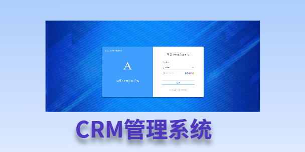 信阳客户流失率高达52%？一套好用的CRM系统，如何让中小企业的业绩翻倍增长！